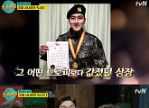 ‘인생술집’ 최시원 “군 복무 중 슬퍼할 母 위해 상 탔다”