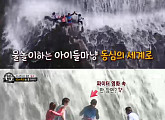 ‘정글의 법칙 in 피지’ 에이프릴 채경, 40M 폭포 경험 “행복했다”