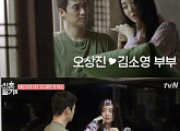 ‘신혼일기2’ 오상진, 김소영 위해 머리 땋기 도전 “땋는 게 뭐야?”
