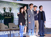 [BZ포토] BIFF 오픈토크 '유리정원' 감독과 배우들