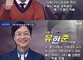 ‘알쓸신잡2’ 선공개…뇌인지 과학자 장동선ㆍ건축가 유현준 활약 예고