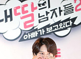 [BZ포토] 슈퍼주니어 김희철, '내 딸의 남자들2' 사랑해주세요