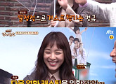 ‘한끼줍쇼’ 이연희, 차태현과 망원동 한 끼 도전…실패 릴레이