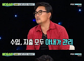 '비디오스타' 이승철 “아내에 경제권 다 줬다”