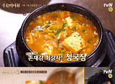 ‘수요미식회’ 청국장 편, 맛집 3곳ㆍ향의 비밀 등 소개