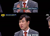 '썰전' 바른정당 하태경 의원, "다음 총선.. 한국당 해산시켜야"