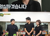 '백종원 푸드트럭' 백종원, 솔루션 제시 "부부싸움은 집에서 끝내야"