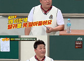 '아는형님' 윤정수, 고백 후 충격적인 말 "말귀 못알아 들어요?"