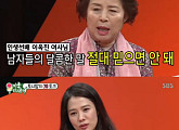 '미운우리새끼' 토니母 "남자들, 마음에 드는 女 보면…" 폭탄발언