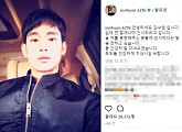 김수현, 입대 소감 "몸 건강히 잘 다녀오겠습니다"