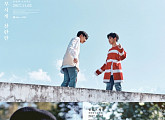“청춘 클리셰의 끝”…안형섭 이의웅, 콘셉트 포토 완결편 공개