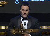 [대종상영화제]배성우, 남우조연상 영예 “좋은 작품, 팀 덕에 수상”