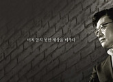 ‘스포트라이트’, ‘어금니 아빠’ 이영학 가족 비밀 추적
