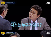 ‘썰전’에 등장한 “다스는 누구 겁니까”…박형준 대답은?