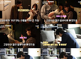 '이번 생은 처음이라' 정소민X이민기, 반려묘 '우리' 매력 빠졌다