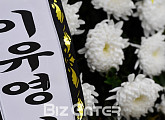 [BZ포토] 고 김주혁 빈소 '이유영 이름 적힌 근조화환'