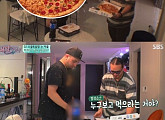 '내 방 안내서' 스쿱X살람 '한국 피자 사이즈' 당황 무슨 일?