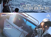 ‘도시어부’ 이태곤, 통영서 부시리 낚을까…박진철 프로 “낚싯대 부러지겠다”