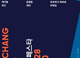 JTBC, 평창올림픽 기념 ‘뮤직 페스타’ 방송…블랙핑크부터 갓세븐까지