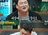 '인생술집' 유세윤, 김준현 주사 폭로 "소변을 반대로..." 웃음