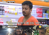 '어서와한국은처음이지' 인도 계신 박구람 씨, 소주 사랑 고백 "같이 가자"