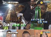 ‘어서와 한국은 처음이지?’ 인도 친구들 양평行, 시청률 3%대 회복
