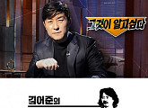 '그것이알고싶다' 대신 김어준, 오늘(4일) 결방