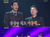 '불후의명곡' 손준호·김상진, 박기영 꺾고 최종 우승