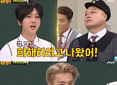 '아는형님' 슈퍼주니어 동해·예성, 강호동 과거 폭로 "서러웠다"