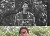 '1박2일' 故 김주혁 추모 스페셜, 시청률 상승