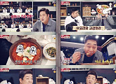 '냉장고를 부탁해' 문세윤, '한 입만' 먹방.. 유민상 "방송 아니야" 폭로