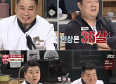 ‘냉장고를 부탁해’ 유민상-문세윤 몸무게 공개 “136, 124 kg”