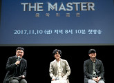 NO편집 '더 마스터', 진정성으로 던진 묵직한 승부수(종합)