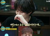 '인생술집' 은혁 "김희철 눈물 몰랐다…미안해"