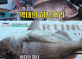 '도시어부' 마이크로닷, '막내 생활 끝?' 대형 참돔 월척!