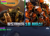 사당동 김밥 어디? '밤도깨비' 정형돈까지 빠지게 한 유부김밥