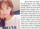 페미니스트 한서희, 13일 추가 입장 글 게재 “페미니스트 대표가 아닙니다”