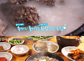 ‘수요미식회’ 순댓국 편 예고…맛집 세 곳 어디?