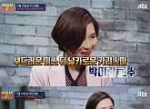 ‘차이나는 클라스’ 박미랑 교수 “모든 폭력의 시작은 가정폭력”