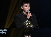 'AAA' 이승기, 베스트 웰컴 상 "이렇게 웃긴 상 처음이야"