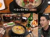 '수요미식회' 신동엽, "순댓국은 절대 술과 함께 해야"