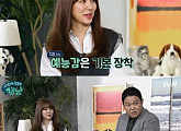 '대화가 필요한 개냥' 윤은혜, "너무 긴장... 잠 못잤다"