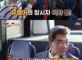 '한끼줍쇼' 이덕화, '부탁해요' 유행어 비화 "스태프 사인"
