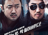 ‘범죄도시’, VOD 매출 역대 1위 등극…‘겨울왕국’ 넘었다