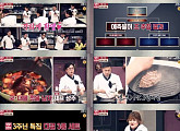 '냉장고를 부탁해' 3주년 스페셜 이벤트 '김성주vs안정환' 요리대결