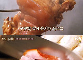 ‘수요미식회’ 족발 편 예고…샤이니 종현X태민 등 출연