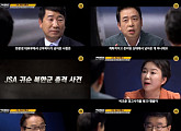 '강적들' 북한군 병사 귀순 사건 다룬다 "전쟁까지 갈 수 있어"