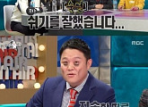 '라디오스타' 김구라, 김생민 논란 뒤 늦은 사과 "죄송합니다"