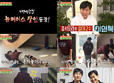 '백년손님' 이연복 셰프, 뉴페이스 장인으로 출연 '훈남사위' 공개