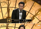 [38th 청룡영화제] 도경수‧최희서, 신인상 수상
